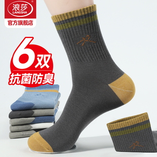 浪莎袜子男抗菌防臭长筒袜秋冬季 纯棉中筒青少年男袜运动棉袜 厚款