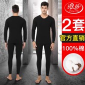 青少年中老年人保暖内衣套装 全棉毛衫 男女士薄款 浪莎纯棉秋衣秋裤