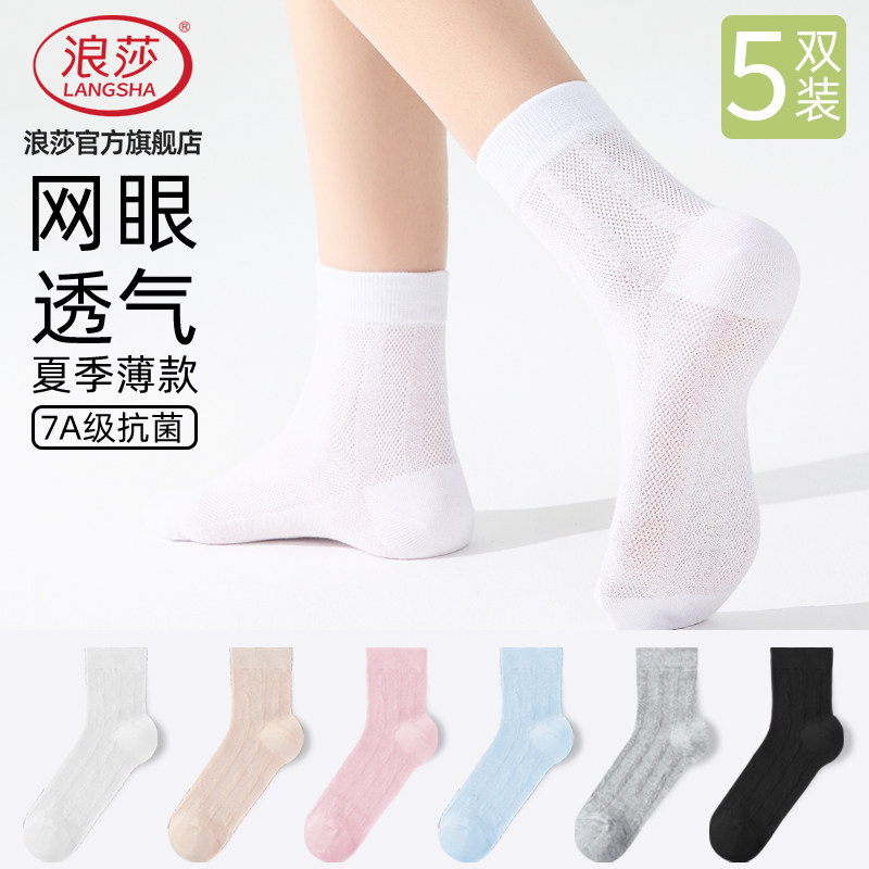 女士7A抗菌防臭夏天网眼中筒袜图片