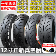 	lốp xe máy goodride	 Lốp chân không xe máy điện Zhengxin 80/90/100/110/120/130/140/60/70-12 	lốp xe máy future 1 	lốp xe máy honda lead	