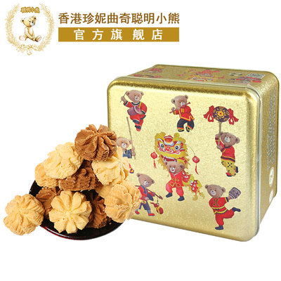 珍妮曲奇聪明小熊饼干礼盒装进口