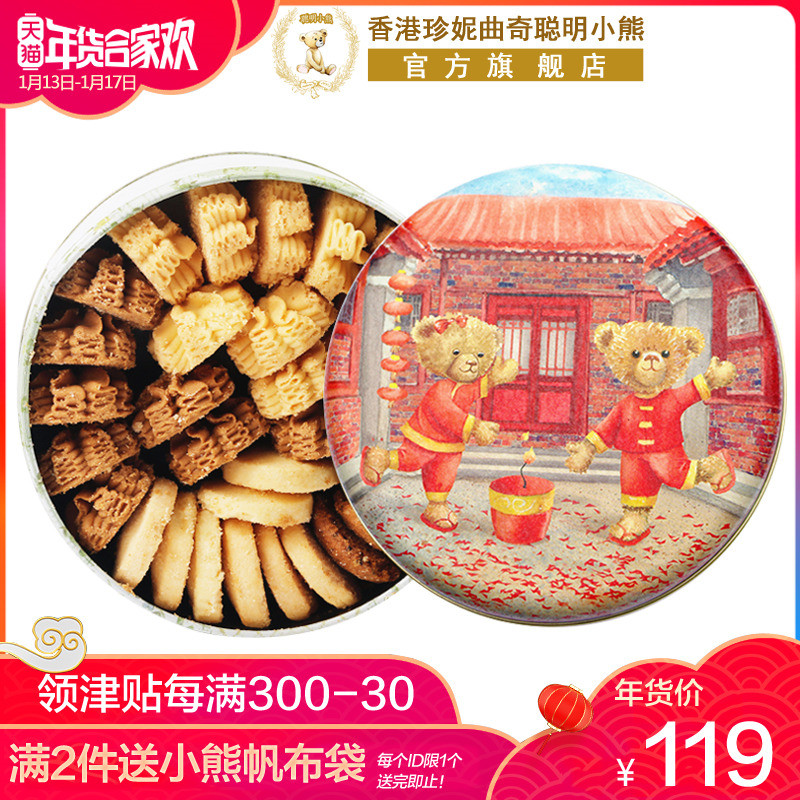 Ïã¸ÛÕäÄÝÇúÆæ´ÏÃ÷СÐÜÊÖ¹¤±ý¸É320g/4mixËÄζÀñºÐ×° Ïã¸ÛÃÀÊ³ÌØ²ú