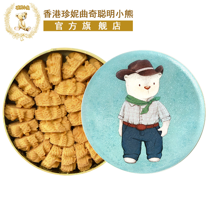 香港珍妮曲奇聪明小熊手工饼干奶油小花曲奇礼盒装320g进口零食品