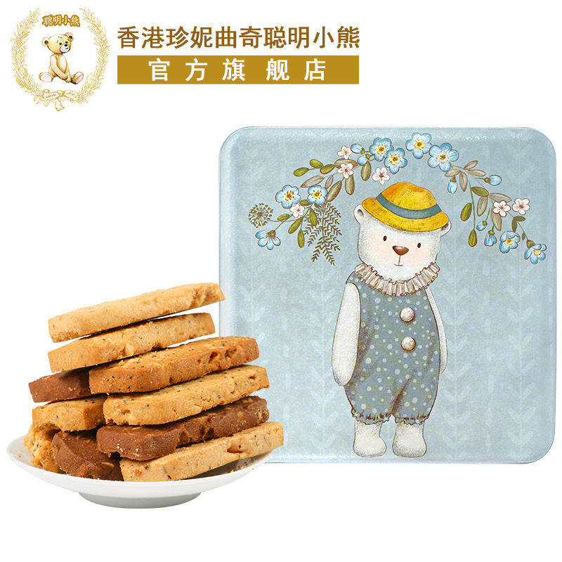 香港小熊饼干珍妮曲奇聪明小熊八味果仁曲奇饼干690g/8mix礼盒装