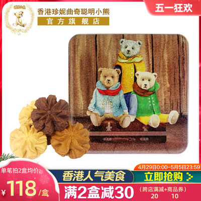 香港珍妮聪明小熊小花曲奇