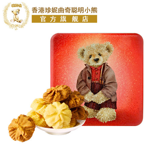 香港珍妮聪明小熊曲奇饼干