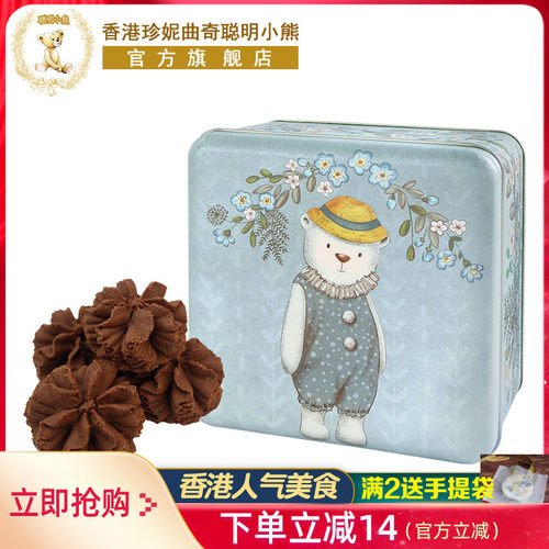 香港珍妮聪明小熊巧克力曲奇饼干