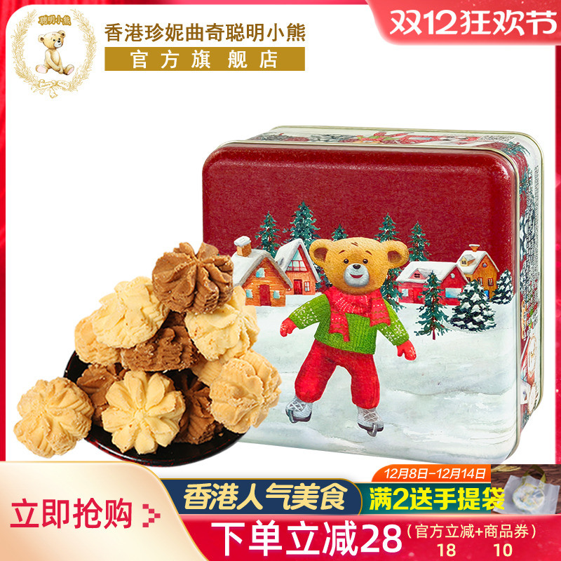 珍妮曲奇聪明小熊饼干礼盒装进口