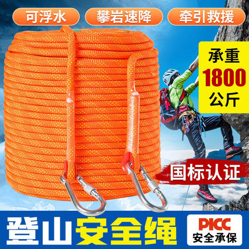 户外安全绳高空作业绳子带挂钩户外攀岩速降专用救生逃生绳