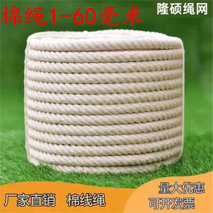 三股猪唾液取样采集绳DIY手工编织挂毯绳装饰粗棉线绳子捆绑绳