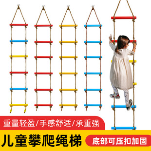 儿童攀爬梯室内户外游乐设施配件体能训练七彩绳梯