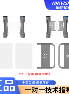 海康DS-K3B321摆闸DS-K3B423摆臂