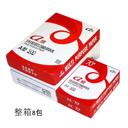 A度铭洋A5纸A4纸打印复印纸70g单包500张一包打印白纸80G草稿纸a3
