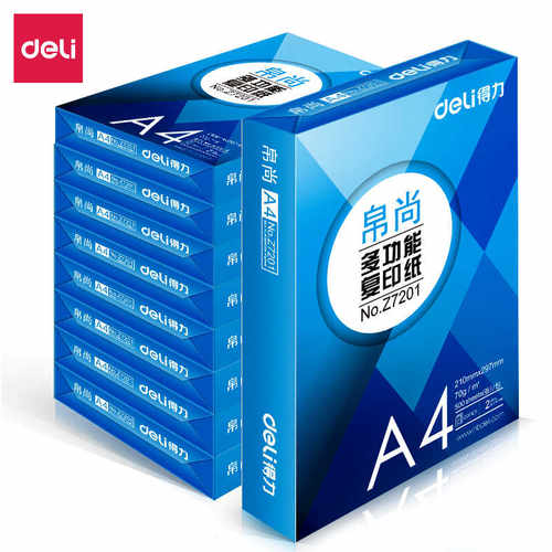 整箱8包双面打印打印纸A4帛尚70g