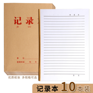 德萱16K牛皮纸记录本工作手册笔记本学生听课记事本横线本小本子