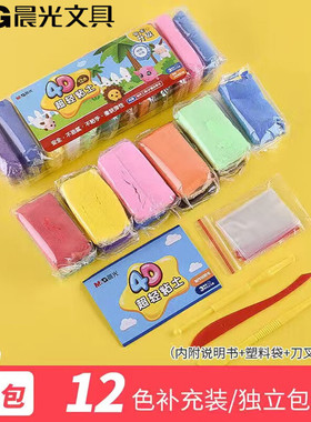 晨光超轻粘土太空泥安全儿童泡泡泥橡泥小学生手工彩泥软泥03986