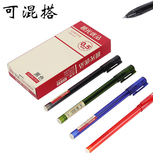 包邮晨光文具黑红蓝0.5mm中性