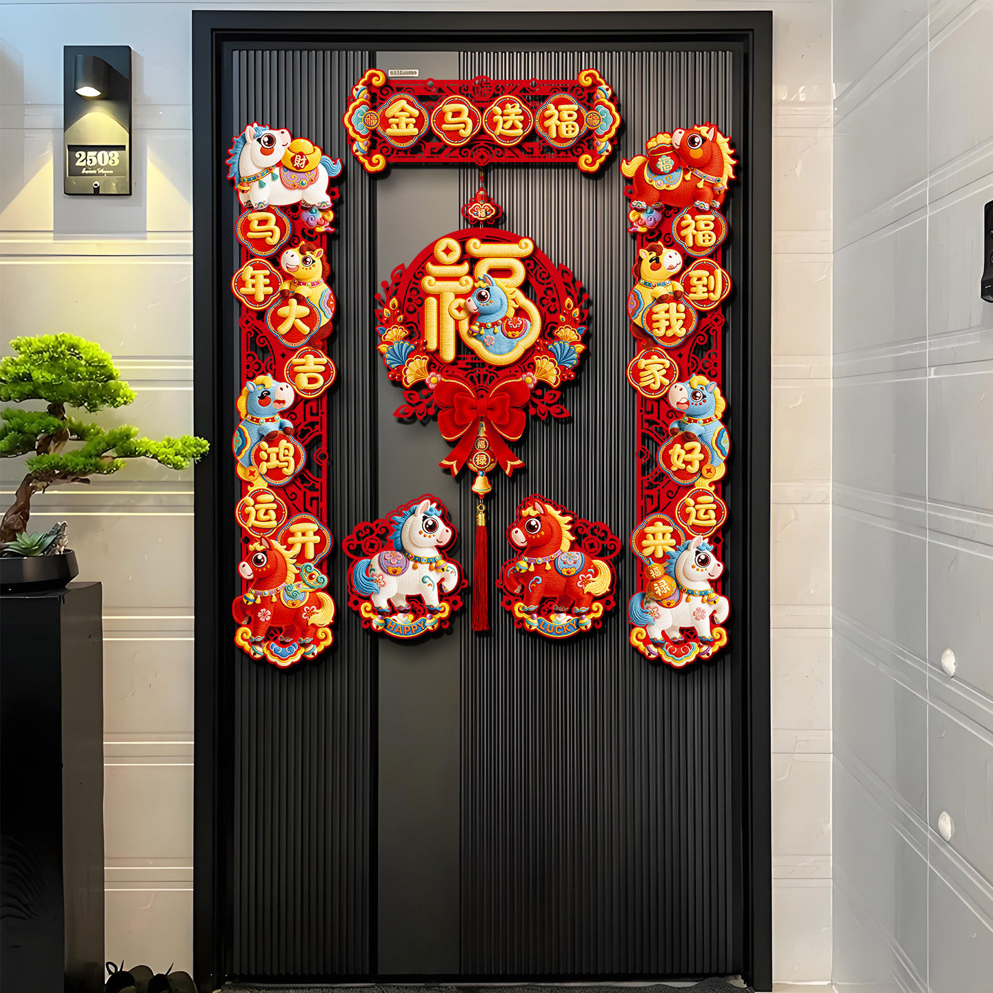 2026马年磁吸对联过年春节家用入户门春联绒布福字门贴新年装饰品,节庆用品/礼品,对联,淘宝优惠券,粉丝福利购,淘宝优惠卷