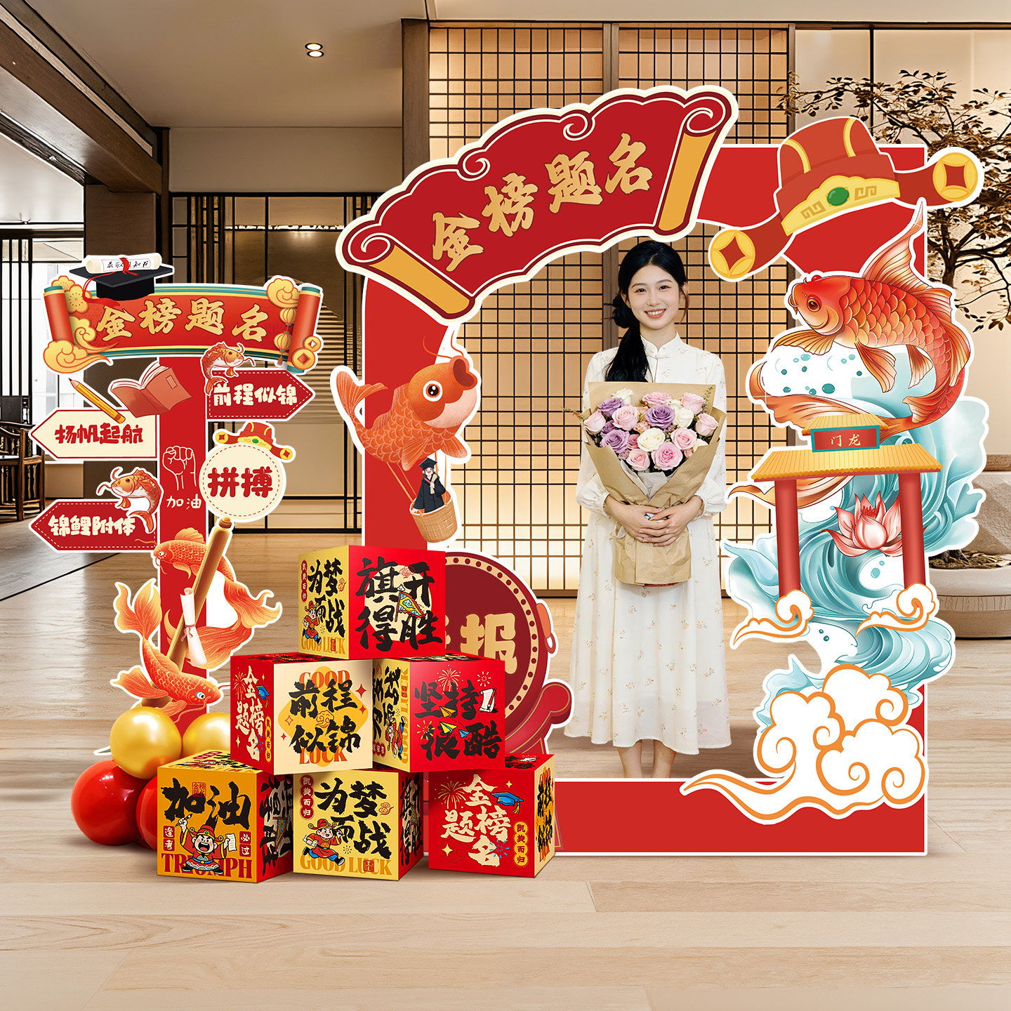 金榜题名中高考状元门kt板装饰学校教室酒店场景相框拍照道具布置