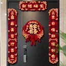 结婚对联男方大门门口婚礼女方出嫁喜字贴新婚庆用品全套婚房布置