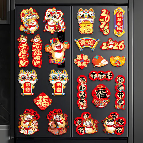 新年装饰品创意磁吸冰箱贴2026