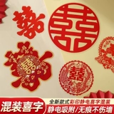 Электрическая именная наклейка, комплект для спальни, стеклянная оконная наклейка