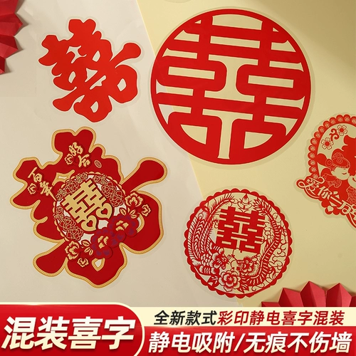 Электрическая именная наклейка, комплект для спальни, стеклянная оконная наклейка