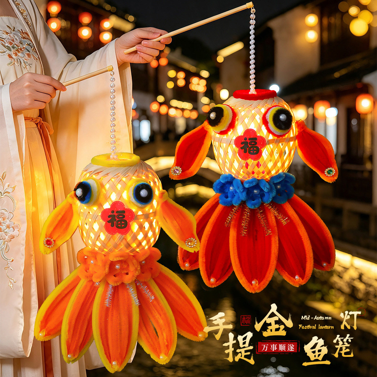 新款中秋金鱼竹编灯笼成品花灯图片