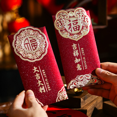 新年福字红包2025新款过年高档
