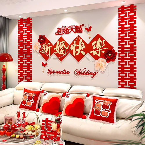 结婚客厅装饰婚礼沙发背景墙全套