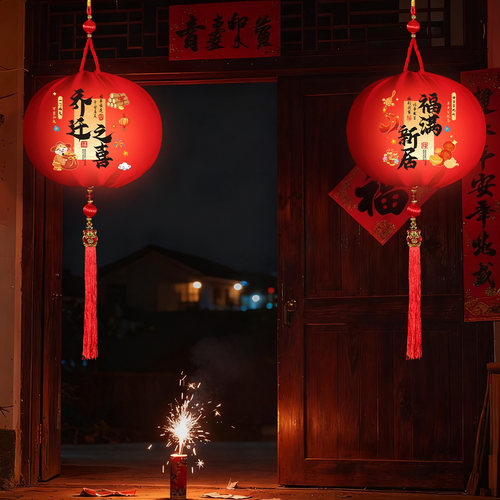 乔迁之喜搬家仪式入户门灯笼挂饰