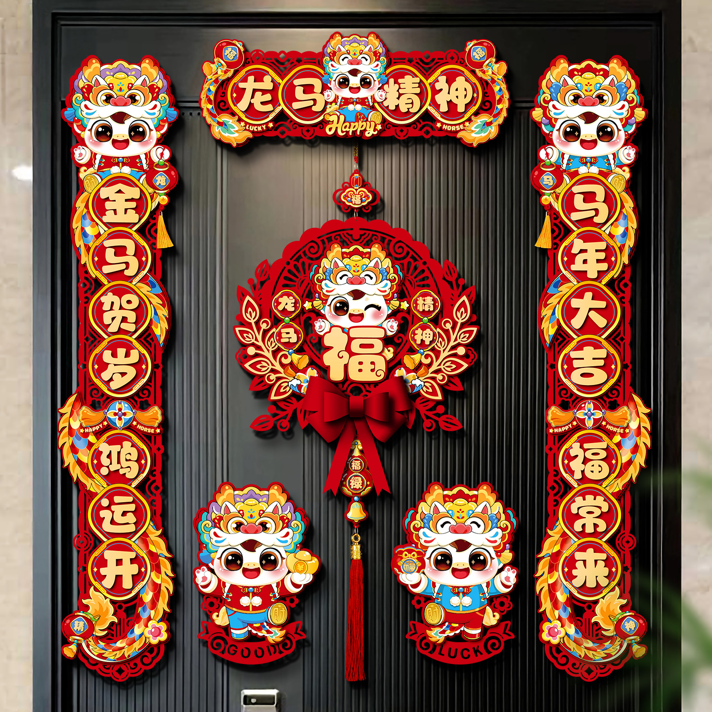 新年磁吸对联2026新款春联贴装饰