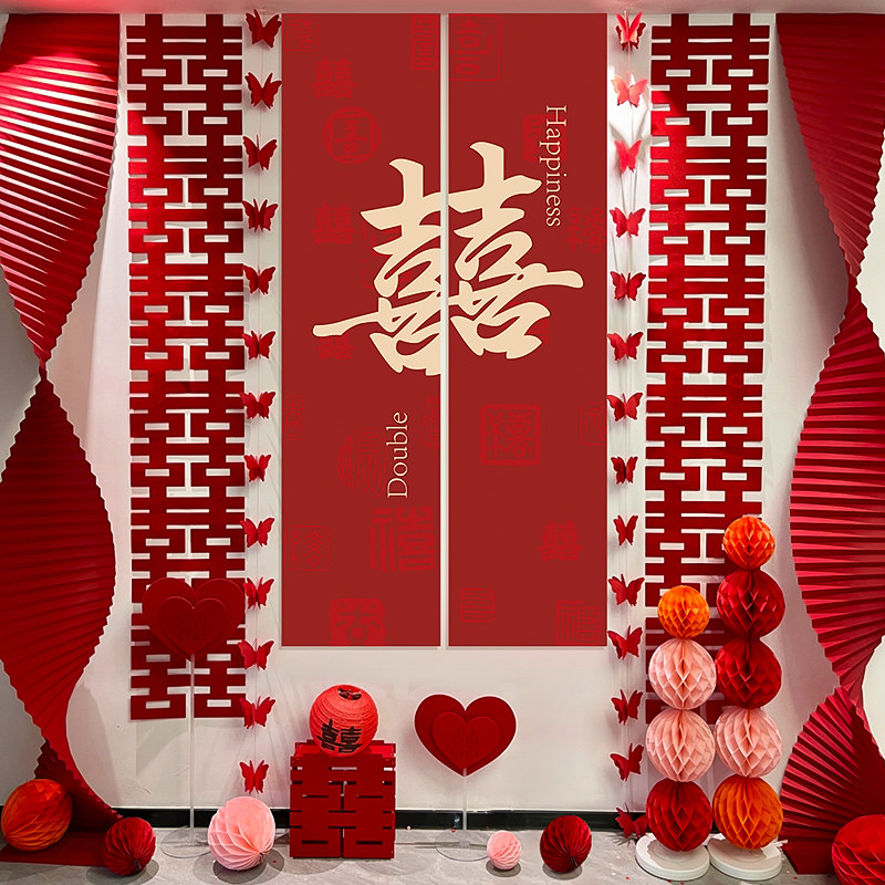 婚房布置套装男方女方卧室婚礼长条喜字条幅挂布拉花结婚客厅装饰