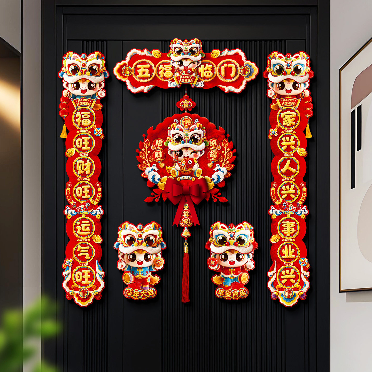 2026马年新款福字磁吸对联装饰品