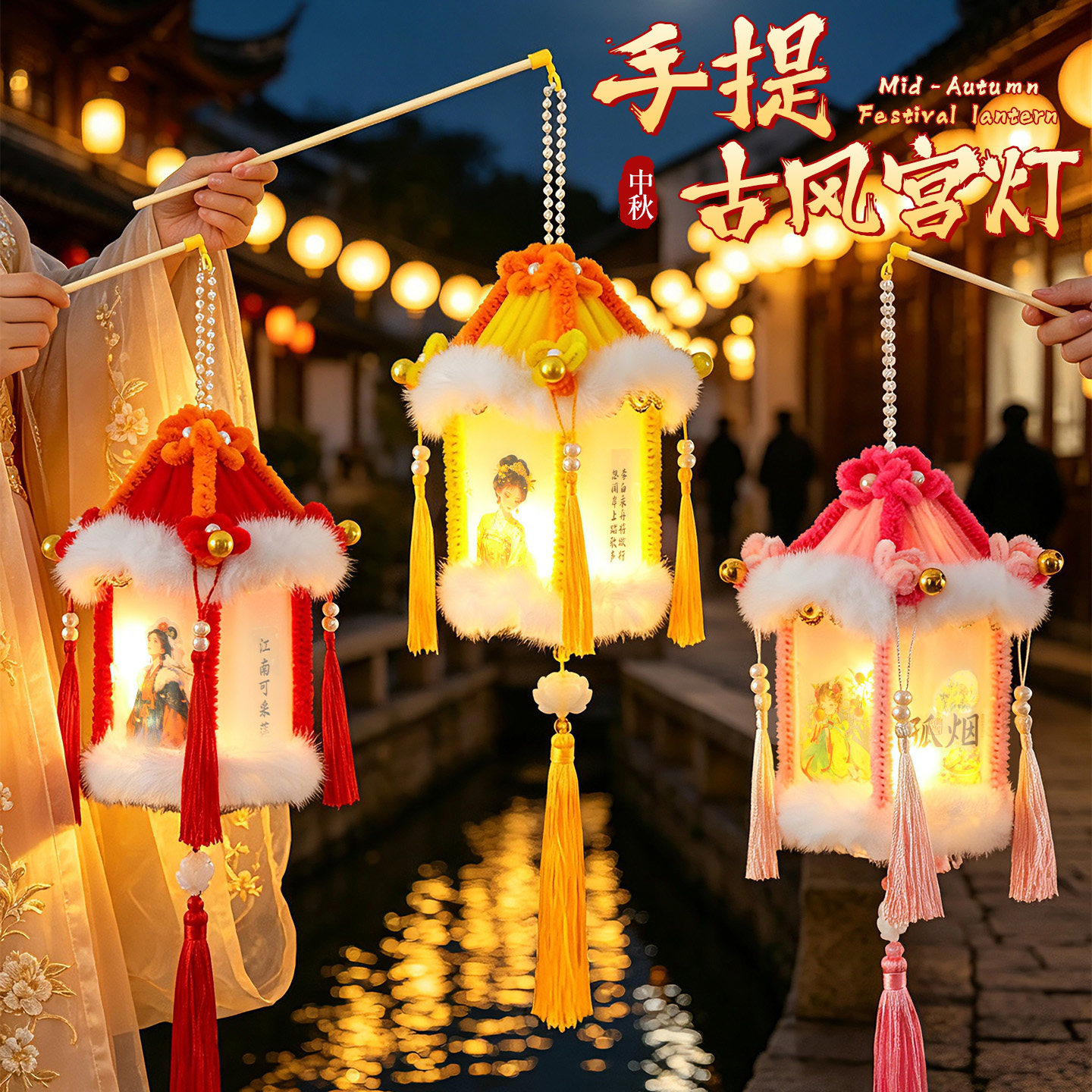 中秋节灯笼儿童手提式花灯2026新款发光宫灯中式古风装饰拍照道具