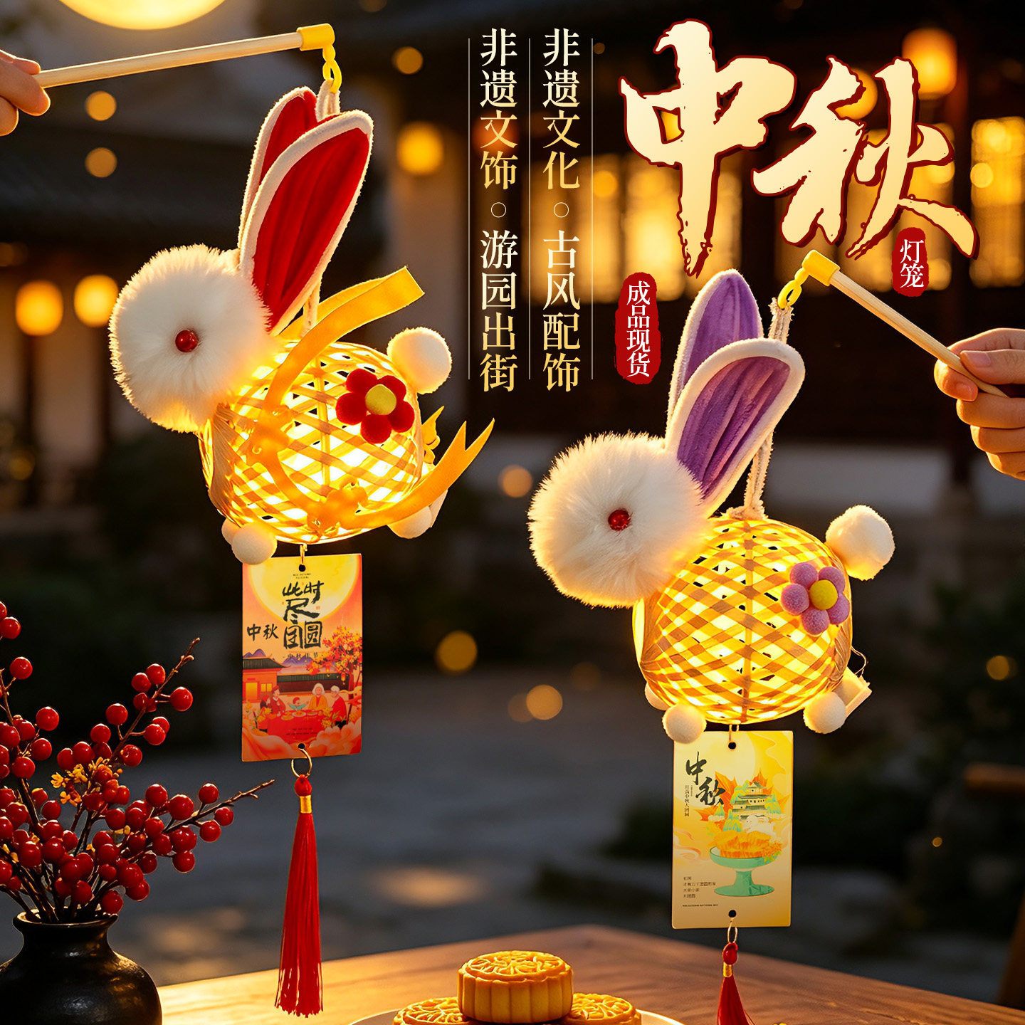 中秋节竹编灯笼2026新款兔子灯图片