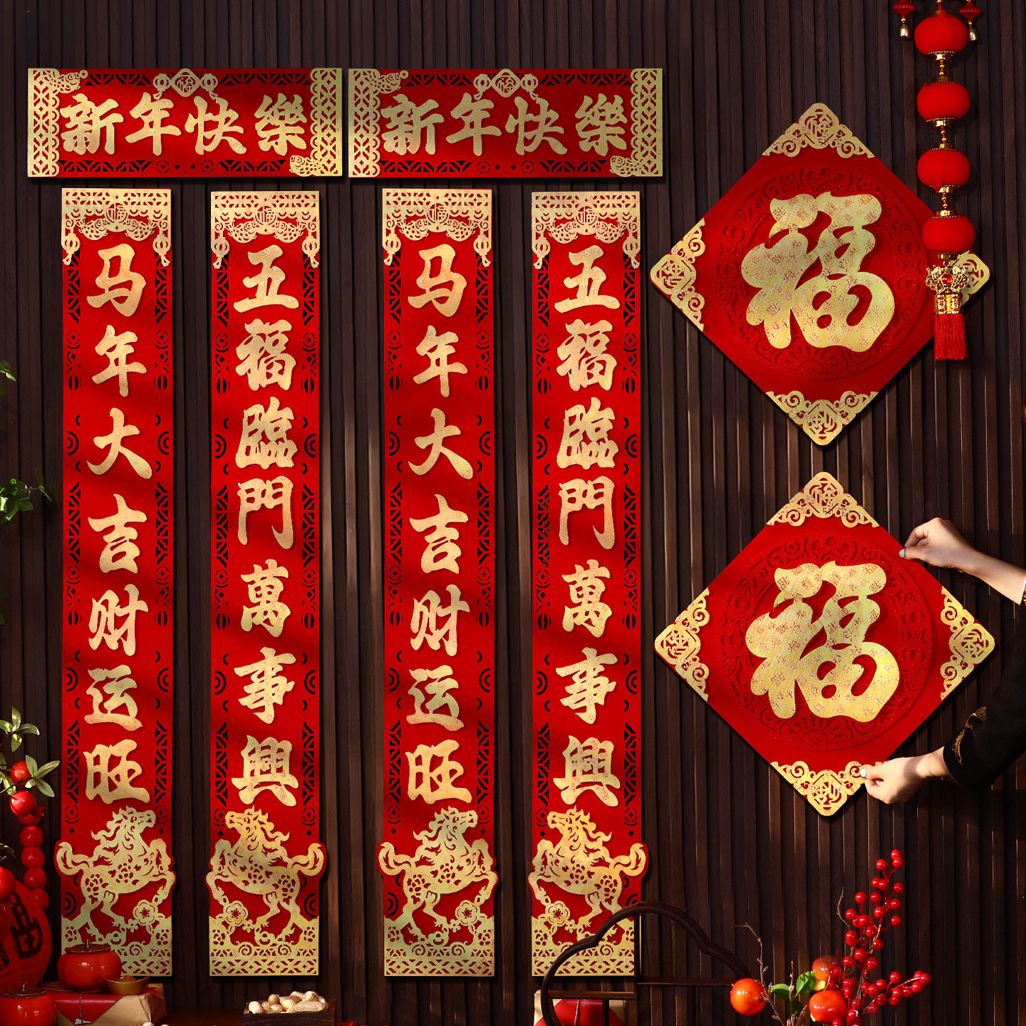 新年绒布对联2026马年福字立体春联过年春节农村自建房门贴装饰品,节庆用品/礼品,对联,淘宝优惠券,粉丝福利购,淘宝优惠卷