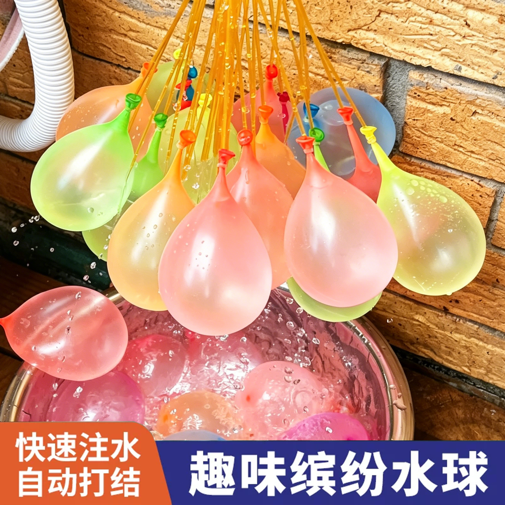 小号水气球儿童水弹快速灌注水器