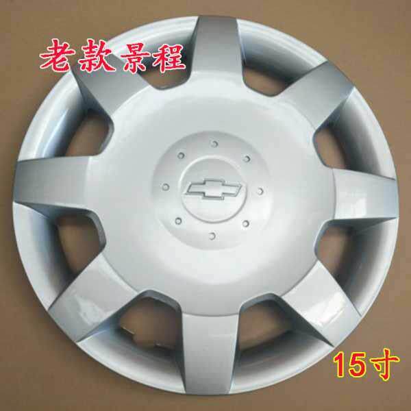 适用于老景程轮毂盖15寸雪弗兰景程轮毂罩钢圈车轮胎罩车轮盖