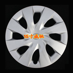 适用于14寸15寸威驰轮毂盖 威驰FS轮毂罩 新威驰装饰盖轮胎罩外壳