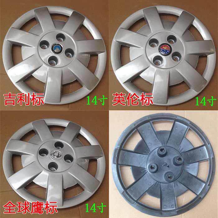 适用于自由舰轮毂盖14寸熊猫英伦sc3轮毂轮胎罩