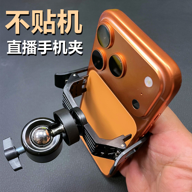 新款直播云台手机夹固定器旋转支架转接夹桌面三脚架底座背夹配件