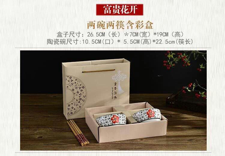 富贵花开两碗两筷餐具套装青花瓷青花韵托玛琳碗高档商务会销礼品