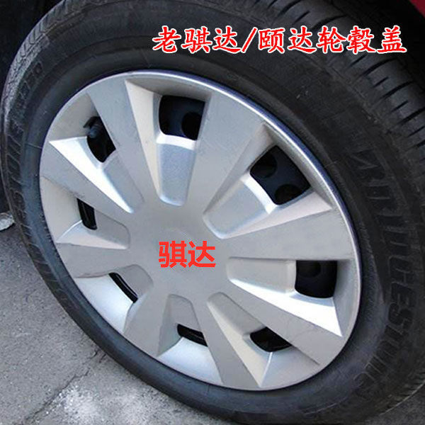 咔淘老骐达轮毂盖车颐达保护盖