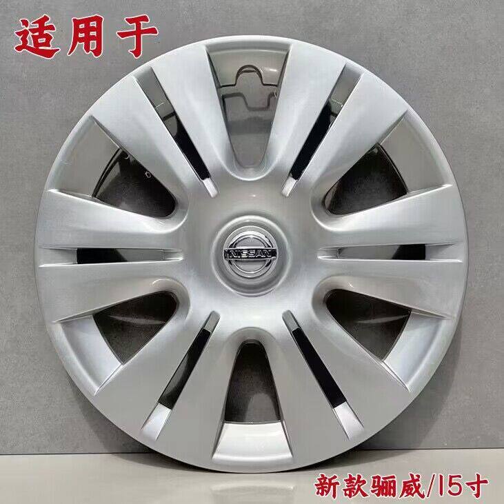 适用于13-18款新骊威轮毂盖R15寸轮毂罩钢圈装饰盖轮胎罩大轮盖