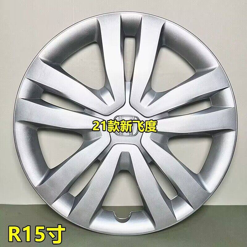 适用于新飞度锋范哥瑞轮毂盖轮毂罩轮盖 21款飞度轮胎帽圈盖 15寸
