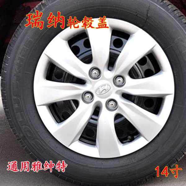 瑞纳轮毂盖14寸轮毂罩咔淘