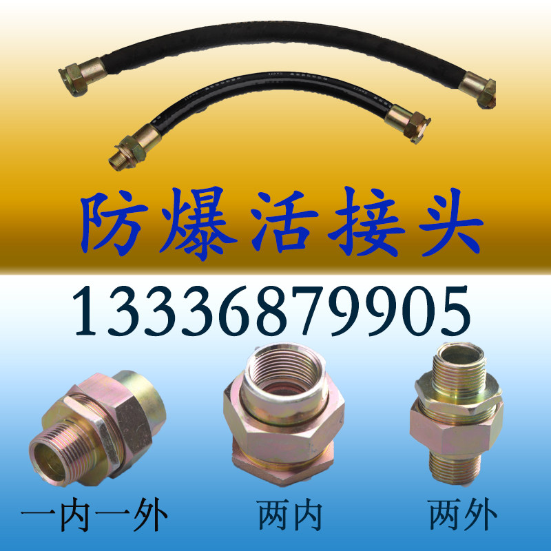 Explosion proof live joint Double the wire Headed outside the wire An inner an outer DN25 carbon steel 6 points 4 points BHJin the Hardware/Tool , Mechanical Hardware , Chemical pipes and fittings  category - from Buy2taobao.com to provide professional Taobao agent buy service