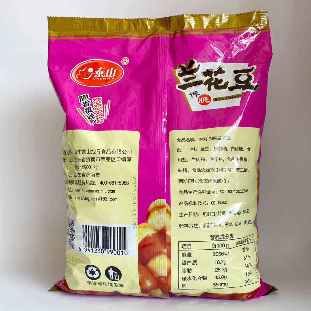 泰山酒吧休闲零食牛肉味兰花豆