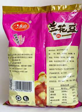 泰山酒吧休闲零食牛肉味兰花豆